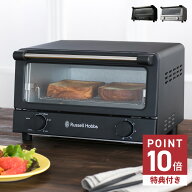 【特典付き】 Russell Hobbs ラッセルホブス オーブントースター ベーシック 4枚 シンプル 無段階温度調…
