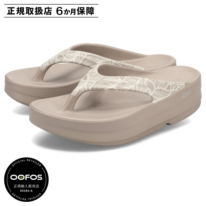 楽天市場】OOFOS OORIGINAL LIMITED ウーフォス サンダル リカバリー 