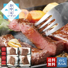 お中元 早割 御中元 夏ギフト プレゼント ギフト 暑中見舞い 2024 送料無料 レンジで便利！お肉博士監修の本格ロースステーキ 「A8-3」