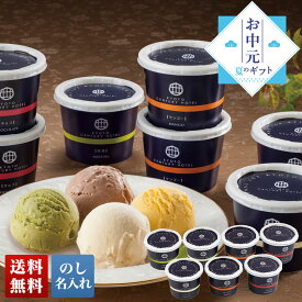 お中元 御中元 夏ギフト プレゼント ギフト 暑中見舞い 2024 送料無料 「京都センチュリーホテル」アイスクリームギフト 「AH-CA3R」 スイーツ アイス アイスクリーム 有名ホテルのアイス