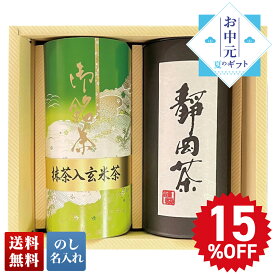 お中元 早割 御中元 夏ギフト プレゼント ギフト 暑中見舞い 2024 送料無料 静岡岩崎農園 静岡茶 「KR-30」