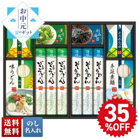 お中元 御中元 夏ギフト プレゼント ギフト 暑中見舞い 2024 送料無料 讃岐・島原麺づくしギフト 「MEN-40J」| 讃岐 島原 島原麺 うどん 麺づくし 人気 割引 お得 詰め合わせ セット 贈り物 割引ギフト