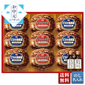 お中元 早割 御中元 夏ギフト プレゼント ギフト 暑中見舞い 2024 送料無料 丸大食品 鉄板焼ハンバーグセット 「MHB-30」