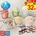 【お買物マラソンpoint最大32倍】 お中元 早割 御中元 夏ギフト ギフト プレゼント 暑中見舞い 2025 送料無料 「ハーゲンダッツ」＆アイスアソートギフト「HES-DS」スイーツ アイス アイスクリーム ハーゲンダッツ ハーゲン 贈り物 ご挨拶 詰め合わせ のし 名入れ可
