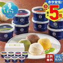 お中元 早割 御中元 夏ギフト ギフト プレゼント 暑中見舞い 2025 送料無料 「京都センチュリーホテル」アイスクリームギフト「AH-CR」スイーツ アイス アイスクリーム 京都センチュリーホテル 贈り物 お返し 詰め合わせ のし 名入れ可