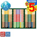 お中元 早割 御中元 夏ギフト ギフト プレゼント 暑中見舞い 2025 送料無料 AGF ブレンディスティック カフェオレコレクション「BST-30A」飲料 ドリンク コーヒー 珈琲 AGF スティック カフェオレ 贈り物 お返し 詰め合わせ のし 名入れ可