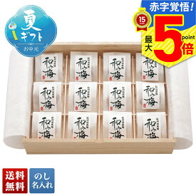 お中元 早割 御中元 夏ギフト ギフト プレゼント 暑中見舞い 2025 送料無料 梅屋 和み梅「R27-1」グルメ 梅 梅干 贈り物 お返し ご挨拶 詰合せ 詰め合わせ のし 名入れ可