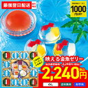 【最強配送】 【1,000円OFFクーポン付き】 翌日配送 お中元 早割 御中元 夏ギフト ギフト プレゼント 暑中見舞い 2025…