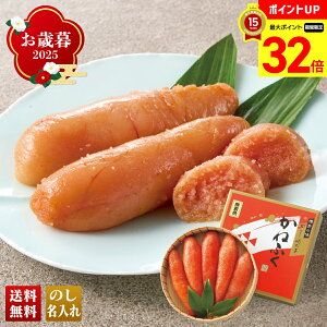 【マラソン最大32倍】 お歳暮 御歳暮 早割 冬ギフト 帰歳暮 ギフト プレゼント 送料無料 ギフト 2025 「かねふく」無着色明太子(赤樽) 「K101631」 海鮮 シーフード 明太子 かねふく 無着色明