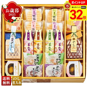【マラソン最大32倍】 お歳暮 御歳暮 早割 冬ギフト 帰歳暮 ギフト プレゼント 送料無料 ギフト 2025 創菓京づる かがやき庵 「KG-30」 スイーツ 和菓子 創菓京づる パイまんじゅう 欧風せんべ