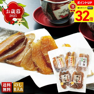 【マラソン最大32倍】 お歳暮 御歳暮 早割 冬ギフト 帰歳暮 ギフト プレゼント 送料無料 ギフト 2025 茨城県産 干し芋詰合せ 「R22-5」 スイーツ 和菓子 茨城県産 干し芋 蜜芋 紅はるか