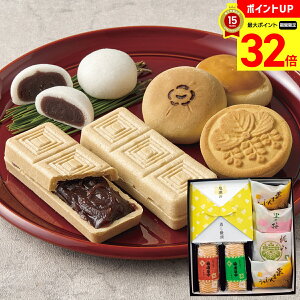 【マラソン最大32倍】 お歳暮 御歳暮 早割 冬ギフト 帰歳暮 ギフト プレゼント 送料無料 ギフト 2025 「塩瀬総本家」蒸し饅頭・最中・焼菓子詰合せ 「SI-C-30」 スイーツ 和菓子 塩瀬総本家 蒸
