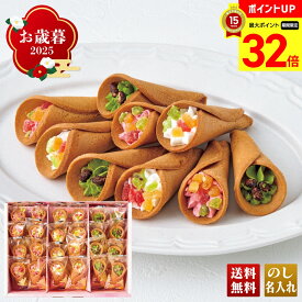 【マラソン最大32倍】 お歳暮 御歳暮 早割 冬ギフト 帰歳暮 ギフト プレゼント 送料無料 ギフト 2025 京都「藤兵衛庵」花彩つむぎ 「TB24-1」 スイーツ 和菓子 京都 藤兵衛庵 花彩つむぎ フルーツ イチゴ 抹茶