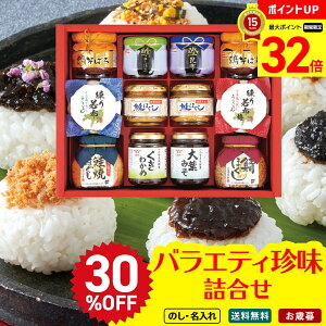 【マラソン最大32倍】 お歳暮 御歳暮 早割 冬ギフト 帰歳暮 ギフト プレゼント 送料無料 ギフト 2025 バラエティ珍味詰合せ 「VTS-60AS」 グルメ 珍味 マルハニチロ