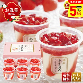 【最大ポイント5倍】 お歳暮 御歳暮 冬ギフト 帰歳暮 ギフト プレゼント 送料無料 ギフト 2025 博多あまおう たっぷり苺のアイス 「AH-TP6C」 スイーツ アイス アイスクリーム 博多あまおう 苺アイス いちごアイス 【クレカ/後払いのみ】