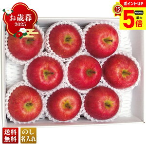 【最大ポイント5倍】 お歳暮 御歳暮 早割 冬ギフト 帰歳暮 ギフト プレゼント 送料無料 ギフト 2025 青森県産 福ちゃんりんご 「B12-4」 フルーツ 果物 りんご リンゴ 青森県産