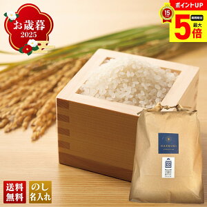 【最大ポイント5倍】 お歳暮 御歳暮 早割 冬ギフト 帰歳暮 ギフト プレゼント 送料無料 ギフト 2025 山形県産米(はえぬき) 「B28-8」 グルメ 珍味 山形県 お米 新米 令和7年産 はえぬき 5kg