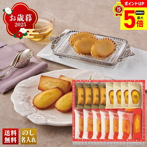 【最大ポイント5倍】 お歳暮 御歳暮 早割 冬ギフト 帰歳暮 ギフト プレゼント 送料無料 ギフト 2025 「アンリ・シャルパンティエ」スマイルフォー東北−フロム芦屋 ケーク・フロマージュ・