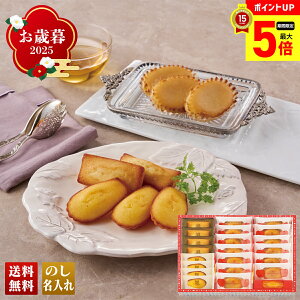 【最大ポイント5倍】 お歳暮 御歳暮 早割 冬ギフト 帰歳暮 ギフト プレゼント 送料無料 ギフト 2025 「アンリ・シャルパンティエ」スマイルフォー東北−フロム芦屋 ケーク・フロマージュ・