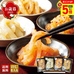 【最大ポイント5倍】 お歳暮 御歳暮 早割 冬ギフト 帰歳暮 ギフト プレゼント 送料無料 ギフト 2025 呼子発 いか刺し4種セット 「IKS-4」 グルメ 海鮮 シーフード 珍味 いか刺し 4種 めんたい 青