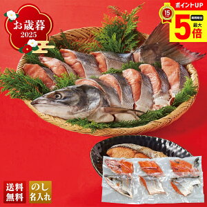 【最大ポイント5倍】 お歳暮 御歳暮 早割 冬ギフト 帰歳暮 ギフト プレゼント 送料無料 ギフト 2025 北海道産 新巻鮭姿 「P3-10」 海鮮 シーフード 鮮魚 北海道産 新巻鮭姿 秋鮭 新巻鮭