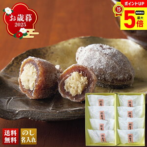 【最大ポイント5倍】 お歳暮 御歳暮 早割 冬ギフト 帰歳暮 ギフト プレゼント 送料無料 ギフト 2025 「信濃豊寿庵」柿豊寿 「Q22-14」 スイーツ 和菓子 信濃豊寿庵 柿豊寿 長野県産 市田柿