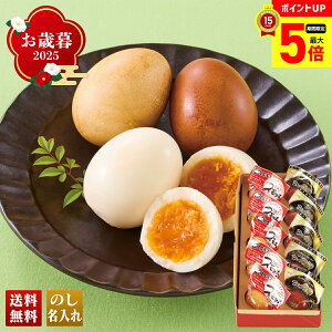 【最大ポイント5倍】 お歳暮 御歳暮 早割 冬ギフト 帰歳暮 ギフト プレゼント 送料無料 ギフト 2025 スモッち&スモッちGOLD詰合せ 「SG-0505」 グルメ 燻製 白玉燻製卵 赤玉燻製卵