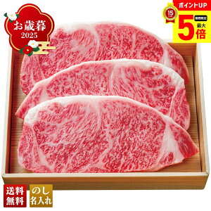 【最大ポイント5倍】 お歳暮 御歳暮 早割 冬ギフト 帰歳暮 ギフト プレゼント 送料無料 ギフト 2025 チャンピオン農家の宮崎牛 サーロインステーキ用(5等級) 「Y5-5Y」 肉 肉加工品 宮崎牛 サ