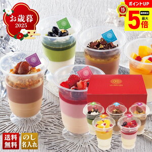 【最大ポイント5倍】 お歳暮 御歳暮 早割 冬ギフト 帰歳暮 ギフト プレゼント 送料無料 ギフト 2025 「銀座京橋 レ ロジェ エギュスキロール」スイーツアンサンブル 「YF-FP12」 スイーツ 洋菓