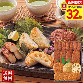 【お買物マラソンポイント最大32倍】 お歳暮 御歳暮 お年賀 新年 冬ギフト 帰歳暮 ギフト プレゼント 送料無料 ギフト 2025 古来さつま揚げ詰合せ 「B4-2」 グルメ 海鮮 シーフード さつま揚げ 練り物 薩摩揚げ 古来さつま揚げ