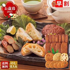 お歳暮 御歳暮 早割 冬ギフト 帰歳暮 ギフト プレゼント 送料無料 ギフト 2025 古来さつま揚げ詰合せ 「B4-2」 グルメ 海鮮 シーフード さつま揚げ 練り物 薩摩揚げ 古来さつま揚げ のし 名入れ