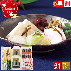 お歳暮 御歳暮 早割 冬ギフト 帰歳暮 ギフト プレゼント 送料無料 ギフト 2025 「京つけもの大安」味さわやか 「FF-40」 グルメ 漬物 京つけもの大安 千枚漬 赤かぶら切漬 こぶ漬白菜 壬生菜漬