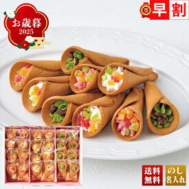 お歳暮 御歳暮 早割 冬ギフト 帰歳暮 ギフト プレゼント 送料無料 ギフト 2025 京都「藤兵衛庵」花彩つむぎ 「TB24-1」 スイーツ 和菓子 京都 藤兵衛庵 花彩つむぎ フルーツ イチゴ 抹茶