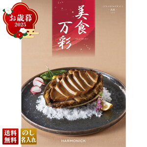 ���Ε� ��Ε� �~�M�t�g �A�Ε� �M�t�g �v���[���g �������� �M�t�g 2025 ���H���� ���񂭁i�^�g�j �uBMG�v �J�^���O�M�t�g �I�ׂ� �O�����M�t�g �`���C�X�M�t�g �y�N���J/�㕥���̂݁z