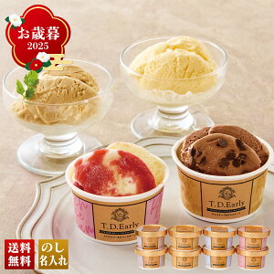 ���Ε� ��Ε� �~�M�t�g �A�Ε� �M�t�g �v���[���g �������� �M�t�g 2025 T.D.Early ���b�`�A�C�X �uRIT-8R�v �X�C�[�c �A�C�X �A�C�X�N���[�� T.D.Early �y�N���J/�㕥���̂݁z�y12/22�ߑO�܂ł̒���