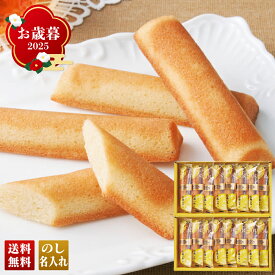 お歳暮 御歳暮 冬ギフト 帰歳暮 ギフト プレゼント 送料無料 ギフト 2025 「ボストン」広島レモンスティックケーキ 「T20-4A」 スイーツ 洋菓子 ボストン 広島 レモンスティックケーキ のし 名入れ可 詰め合わせ 詰合せ 【クレカ/後払いのみ】