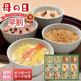 母の日 早割 ギフト プレゼント 贈り物 2026 送料無料 京・料亭「わらびの里」料亭一膳 「OT-30E」 メッセージカード付 グルメ お惣菜 ごはん 丼 料亭の味 冷凍 便利 簡単