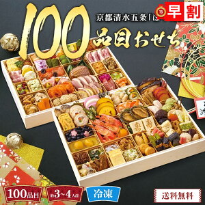  2026   NNn   s܏uقvďC 100iڂuB41-1vid 100i 3`4lO ʌ Nz VN  ߗ Ⓚ osechi am