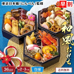  2026   NNn   {uɂׂvďC auB41-3vOid 36i 2`3lO ʌ Nz VN  ߗ Ⓚ osechi a