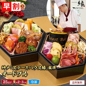  2026   NNn   _ˁuXe[LnEXvďC I[huuT41-5Bvid 25i 2`3lO ʌ Nz VN  ߗ Ⓚ osechi m