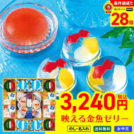 【マラソン最大28倍】 お中元 御中元 夏ギフト ギフト プレゼント 暑中見舞い 2026 送料無料 涼水菓 涼風…