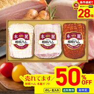 50％OFF 【マラソン最大28倍】 お中元 早割 御中元 夏ギフト ギフト プレゼント 暑中見舞い 2026 送料無…