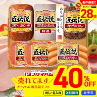 40％OFF 【マラソン最大28倍】 お中元 御中元 夏ギフト ギフト プレゼント 暑中見舞い 2026 送料無料 割…