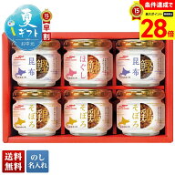 【スーパーセール最大28倍】 お中元 早割 御中元 夏ギフト ギフト プレゼント 暑中見舞い 2026 送料無料 …