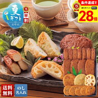 【お買い物マラソン最大28倍】 お中元 早割 御中元 夏ギフト ギフト プレゼント 暑中見舞い 2026 送料無…