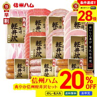 20％OFF 【スーパーセール最大28倍】 お中元 早割 御中元 夏ギフト ギフト プレゼント 暑中見舞い 2026 …