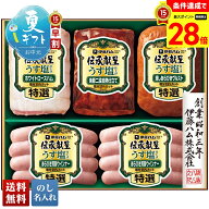 【スーパーセール最大28倍】 お中元 早割 御中元 夏ギフト ギフト プレゼント 暑中見舞い 2026 送料無料 …