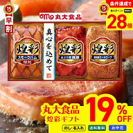 19％OFF 【スーパーセール最大28倍】 お中元 早割 御中元 夏ギフト ギフト プレゼント 暑中見舞い 2026 …