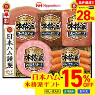 15％OFF 【スーパーセール最大28倍】 お中元 早割 御中元 夏ギフト ギフト プレゼント 暑中見舞い 2026 …