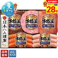 【スーパーセール最大28倍】 お中元 早割 御中元 夏ギフト ギフト プレゼント 暑中見舞い 2026 送料無料 …